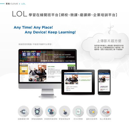 iLearning Learning System